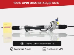 ������� ����� ��� Toyota Land Cruiser Prado 120 �������� 4420035061 ����