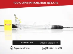 ������� ����� ��� Chrysler Voyager IV (2000�2004) �������� 04766417AD ����