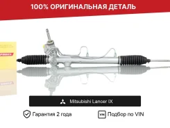 ������� ����� ��� Mitsubishi Lancer IX (2000�2007) �������� 4410A313 ����