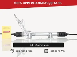 ������� ����� ��� Opel Vivaro A (2001�2014) �������� 4408463 ����