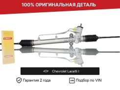 ������� ����� ��� Chevrolet Lacetti I (2004-2013) �������� 95209431 ����
