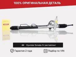������� ����� ��� Hyundai Sonata IV ���������� �������� 5770038000 ����