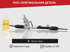 ������� ����� ��� Skoda Fabia I (1999�2004) �������� 6N1422061C ����