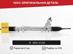 ������� ����� ��� BMW X3 E83 (2003�2006) �������� 32103413589 ����