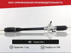 ������� ����� ��� Toyota Vitz I (1999�2005) Fogel 455100D031 ����