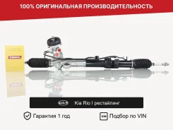 ������� ����� ��� Kia Rio I ���������� Fogel 0K30B32110A ����