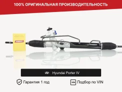 ������� ����� ��� Hyundai Porter IV Fogel 577004F000 ����