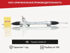 ������� ����� ��� Toyota Corolla XI Fogel 4551002630 ����