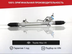 ������� ����� ��� Toyota Hilux VII 2004�2011 Fogel 442000K020 ����