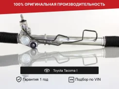 ������� ����� ��� Toyota Tacoma I 1995�2000 Fogel 4425060022 ����