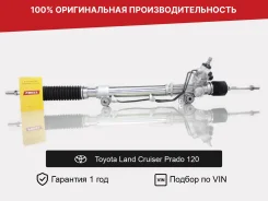 ������� ����� ��� Toyota Land Cruiser 120 Fogel 4420035060 ����