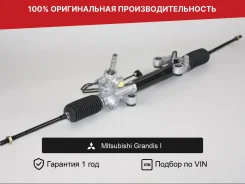 ������� ����� ��� Mitsubishi Grandis I Fogel 4410A065 ����