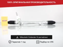 ������� ����� ��� Mitsubishi Outlander III Fogel 4410A453 ����