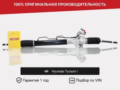 ������� ����� ��� Hyundai Tucson I Fogel 577000Z800 ����