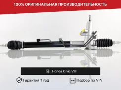 ������� ����� ��� Honda Civic VIII 2005�2009 Fogel 53601SNAA12 ����