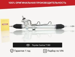 ������� ����� ��� Toyota Carina T190 Fogel 4425020581 ����