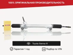 ������� ����� ��� Toyota Sienna 2010�2014 Fogel 4551008020 ����