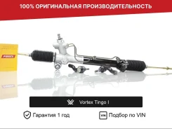 ������� ����� ��� Vortex Tingo I (2010�2012) Fogel T113400010 ����