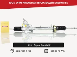 ������� ����� ��� Toyota Corolla IX Fogel 4425012670 ����
