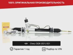 ������� ����� ��� Chery QQ6 (S21) S21 Fogel S113401010BB ����