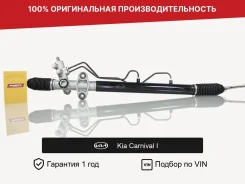 ������� ����� ��� Kia Carnival I (1999�2002) Fogel 0K53A32110 ����