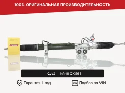 ������� ����� ��� Infiniti QX56 I 2004�2007 Fogel 490017S000 ����