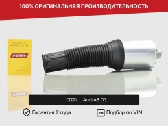 ������������ ��� Audi A8 D3 / S8 D3 �������� 4E0616039AG ����