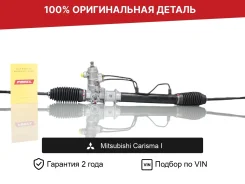 ������� ����� ��� Mitsubishi Carisma I (1995�1999) �������� MR911364 ����