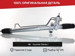 ������� ����� ��� Hyundai Starex I 2.4L �������� 577004A600 ����