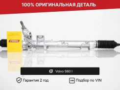 ������� ����� ��� Volvo S60 I (R) 2000-2009 �������� 36000124 ����