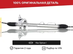 ������� ����� ��� KIA Opirus I (GH) 2003-2011 �������� 577003F500 ����