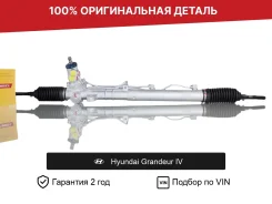 ������� ����� ��� Hyundai Grandeur II TG 2005-2011 �������� 577103K210 ����