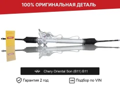 ������� ����� ��� Chery Mikado B11 2003-�. �. �������� B113400010 ����