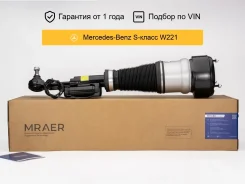 ������������ ��� Mercedes W221 4WD �������� ������ Mraer MRAA21039 ����