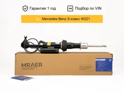 ����������� ��� Mercedes W221 4WD �������� ������ Mraer MRAE12039 ����