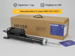 ����������� ��� Mercedes W211 AMG 55 63 2WD E-Class �������� Mraer MRAE12130 ����