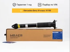 ����������� ��� Mercedes 166 ML-Class ������ Mraer MRAN11105 ����