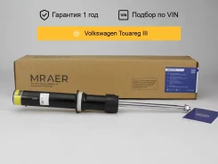 ����������� ��� Volkswagen Touareg CR �������� Mraer MRAE12110 ����