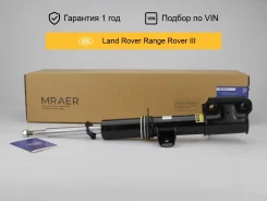 ����������� ��� Land Rover Range Rover L322 �������� ����� Mraer MRAN12116 ����