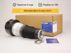 ������������ ��� Mercedes W221 4WD �������� Mraer MRAA01150 ����