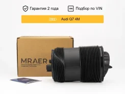 ������������ ��� Audi Q7 4M ������ ������ Mraer MRAA01077 ����