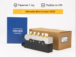 ���� �������� �������������� ��� Mercedes W220 Mraer MRAB01001 ����