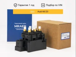 ���� �������� �������������� ��� Audi A8 D3 Mraer MRAB01002 ����