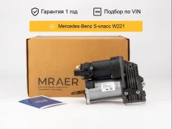 ���������� �������������� ��� Mercedes W221 S-Class AMK Mraer MRAC02103 ����