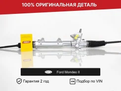 ������� ����� ��� Ford Mondeo 2 1994-2001 �������� 7294409 ����