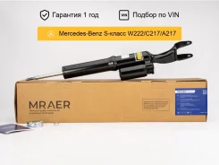 ����������� ��� Mercedes W222 4WD �������� ������ Mraer MRAE12479 ����