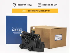 ���� �������� �������������� ��� Land Rover Range Rover L319 L320 Mraer MRAB01007 ����