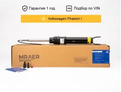 ����������� ��� Volkswagen Phaeton 3D2 ������ Mraer MRAE12025 ����