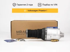 ������������ ��� Volkswagen Phaeton 3D2 �������� ����� Mraer MRAA01026 ����