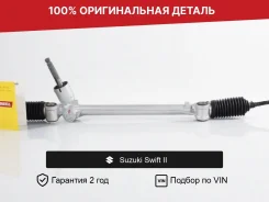 ������� ����� ��� Suzuki Swift (II) 1985-2003 �������� 4851060B60 ����